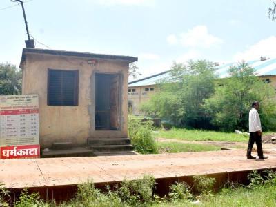 धर्मकाटा